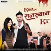 About Khoon Rajasthan Ka Song